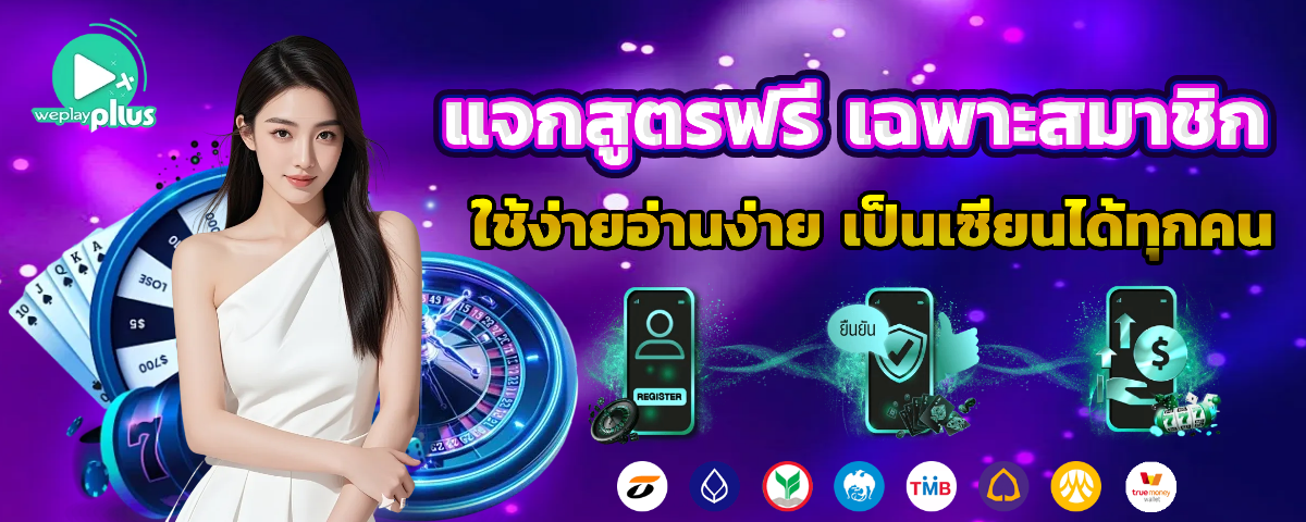 weplayplus auto