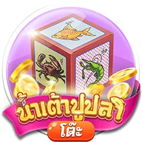 นำเต้าปูปลา